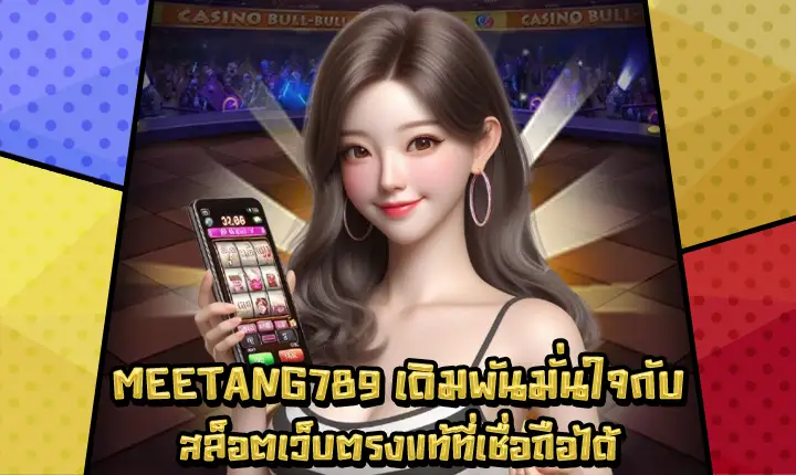 MEETANG789-1